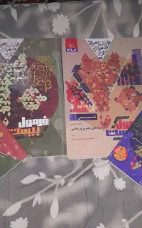 کتاب درسی فرمول ۲۰