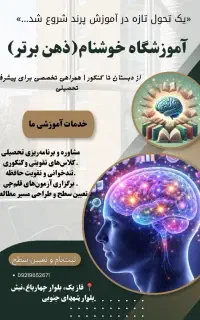 دعوت ب همکاری برای دبیران برتر