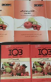 کتابهای ارشد رشته ی تغذیه