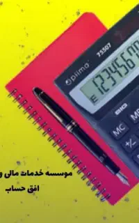 استخدام همکار منشی