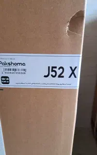 ماشین ظرفشویی پلمپ پاکشوما