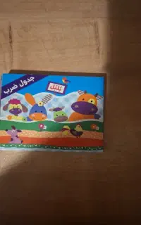 جدول ضرب چرخش