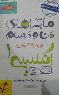 کتاب درسی