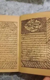 دعاواموردعای