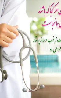 پرستار نظافت واشپزی