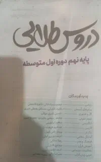 کتاب کار انگلیسی هشتم  و گام به گام نهم