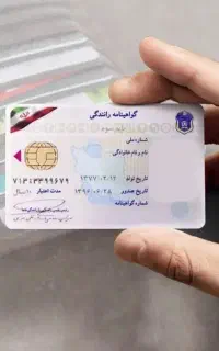 دو کاغذ برنامه گواهینامه تو پلاستیک کاور گم شده