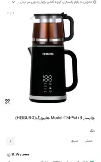 لوازم برقی اشپزخانه