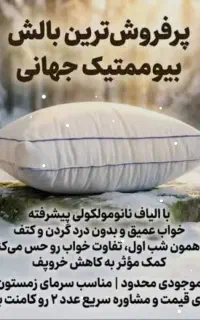 بالش طبی
