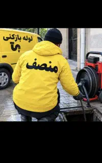 لوله بازکن فنرزن لاهیجان ارزانترازهمه بدونه خرابی