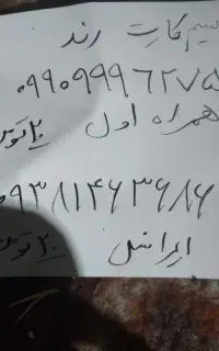 دو عدد سیمکارت همراه اول و ایرانسل