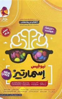 معلم تیزهوشان ششم