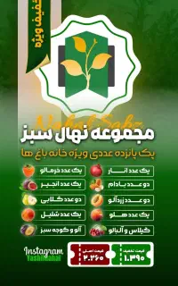 نهال فروشی مهندس فرخی