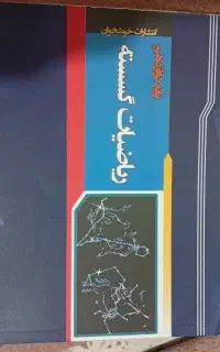 کتابهای کنکور رشته ریاضی
