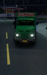 یوروتراک مخصوص گوشی