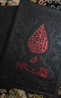 کتاب ادیه