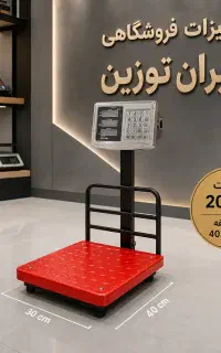 ترازو ۱۵۰کیلویی تاشونده ۴۰در۳۰ گارددار