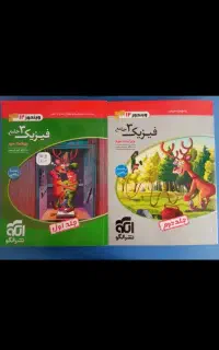 کتاب فیزیک 3 جامع نشر الگو(فقط جلد اول)