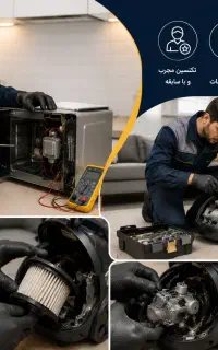 تعمییر تخصصی انواع ماکروویو و جاروبرقی