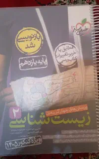 کتاب کمک آموزشی دهم و یازدهم و جزوه کنکوری