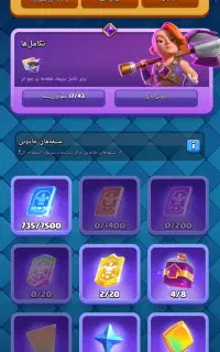 اکانت کلش رویال