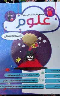 کتاب ششم قلم چی