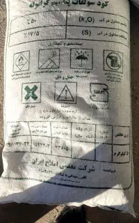 خریدار کود شیمیایی با بالاترین قیمت