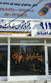 0912.42.46.643 خریدار و فروش خط سیم کارت 0912 کرج