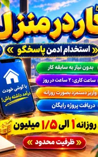 نیازمند فوری ادمین