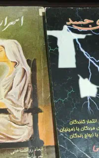 کتاب های نو و دست دوم