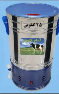کره گیر، دوغ زن یا مشک برقی پاکیزان 45 لیتری
