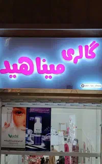 نصاب تابلو نصب تابلو