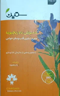 دمنوش کاملاگیاهی قیمت مناسبترازبقیه