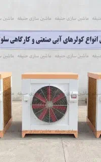 کولر صنعتی آکسیال ۴۰ هزار - کولر آبی سلولزی