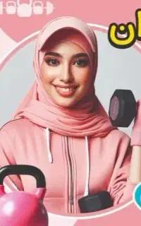 ثبت نام کلاسهای فانکشنال فیتنس بانوان