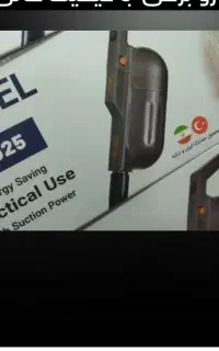 جارو برقی فانتوم ویکسل‌سبک وزن کیفیت عالی