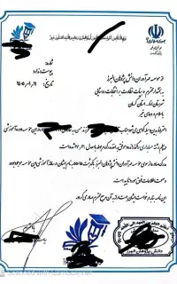 صدور مدرک دیپلم تا ارشد رفسنجان