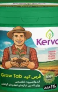 قرص کود گیاه