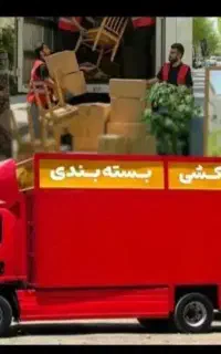 اتوبار شرق نارمک رسالت حمل بار اسباب کشی شهرستان