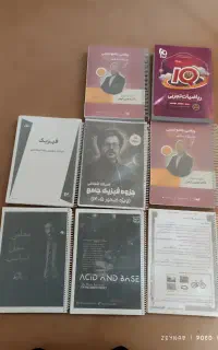 کتاب و جزوه های کنکور تجربی و امتحانات نهایی