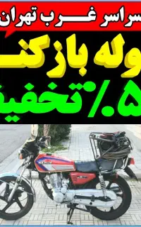 لوله باز کن گیشاستارخان‌مرزداران‌ بلوارفردوس کوهک