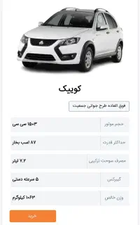 حواله کوییک Gxl