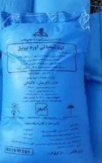 کود شیمیایی اوره سفید