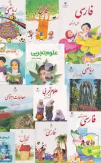 معلم خصوصی مقطع دبستان