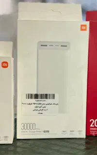پاوربانک (شارژ همراه)