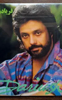 صفحه گرام داریوش