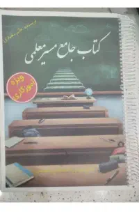 کتاب