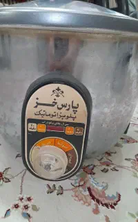 پلوپز  اتومات و آرام پز