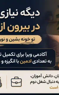کار در منزل