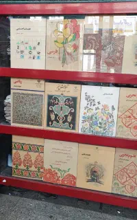 دفتر وکتاب ومجله وروزنامه باطله بیار پولشو بگیر